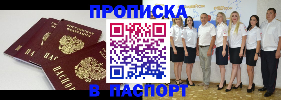 временная регистрация в квартире в Вилюйске