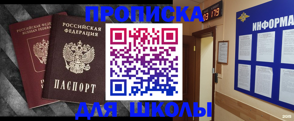 временная регистрация в Вилюйске