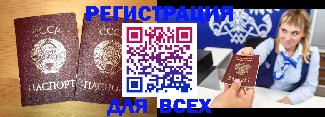 временная регистрация в квартире в Вилюйске