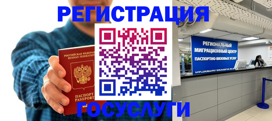прописка от собственника в Вилюйске
