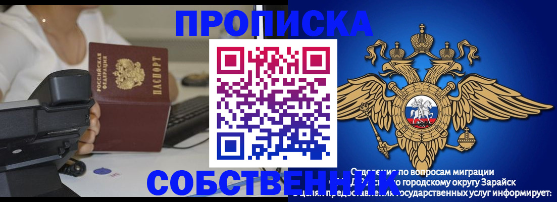 временная регистрация для всех в Вилюйске