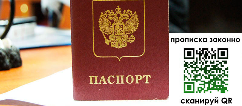 регистрация в Вилюйске